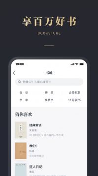 微信读书app旧版 v3.0.5
