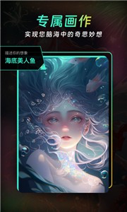 AI创意大师  v1.0.011