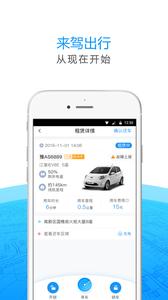 来驾出行  v1.02