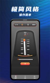 节拍器乐器大师 v3.0.5