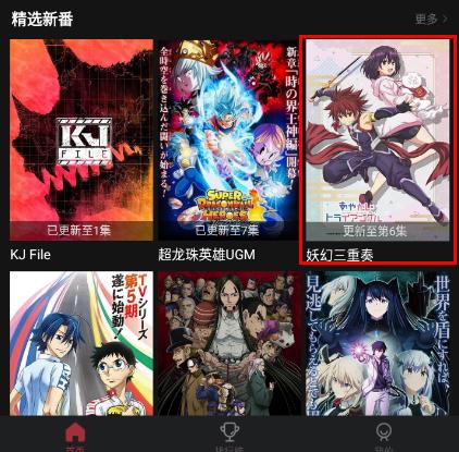 次元喵正版免费