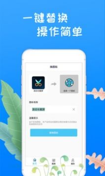 滚动换图标美化 v3.0.5