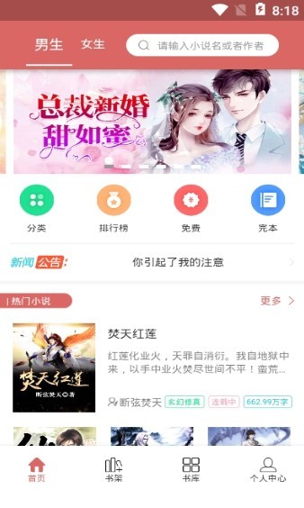 TXT全本畅读小说  v3.3.24.R