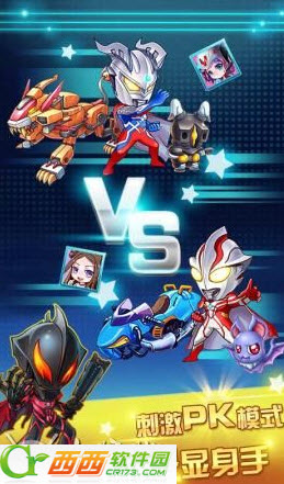 奔跑吧奥特曼最新版 1.0 安卓版