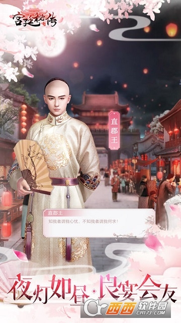 宫廷秘传官方版