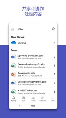 teams会议  v14161.0.0.20231