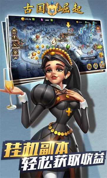 古国崛起官网  v1.0.1