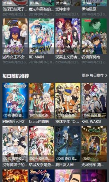 age动漫app安卓版