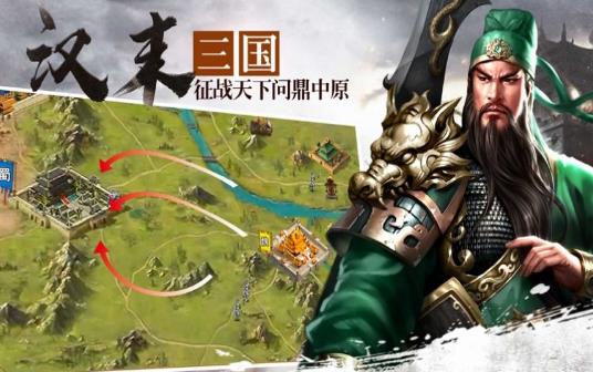 汉末三国诸侯崛起手游官网版  v3.5.1