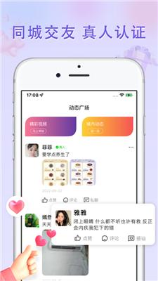 觅见截图2