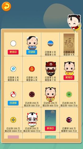 小淘气之碗妹过年 v3.0.5