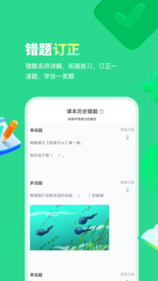 智学乐王者app最新版图片1