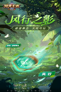 符文王者安卓手机版  v7.0.10