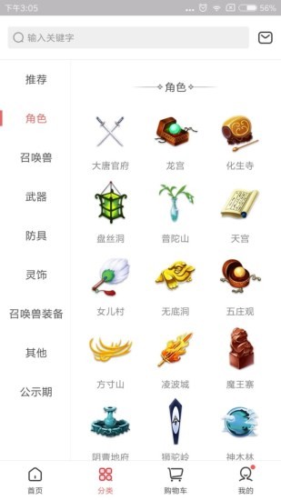 梦幻藏宝阁 v5.49.0