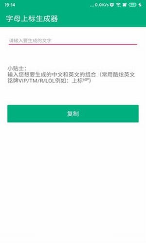 特殊文字生成 v3