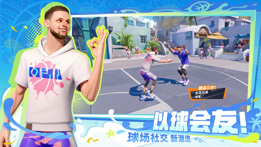 全明星街球派对国际服海外版  v3.1.4