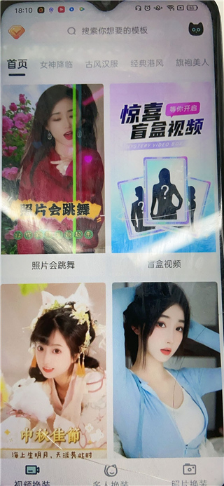 脸猫换装免费版