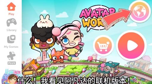 阿凡达世界联机版