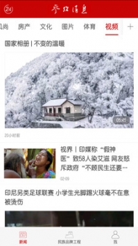参考消息截图0