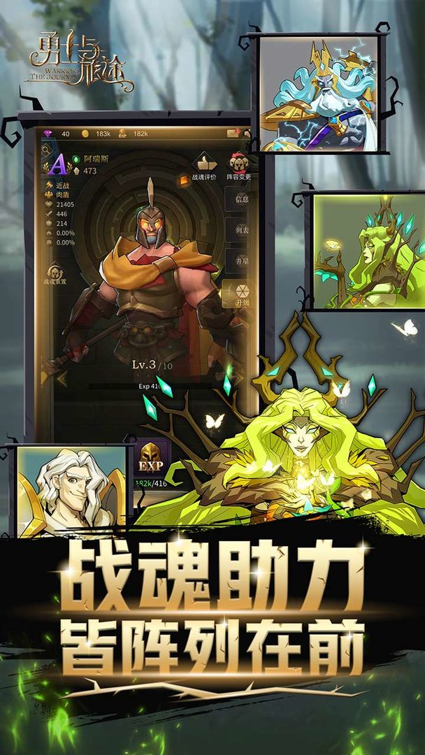 勇士与旅途内测服最新版 v0.0.9