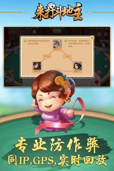 来打斗地主 来打斗地主