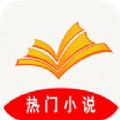 热门网络小说app软件最新版2021 