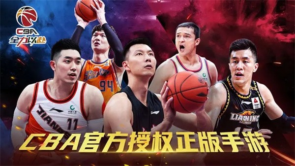 中职篮全力以赴  v2.24.01