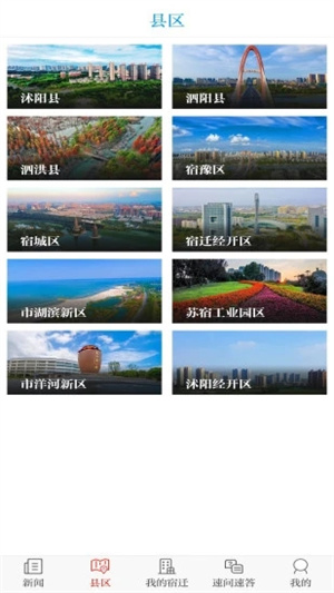 速新闻免费版APP v3.2.4