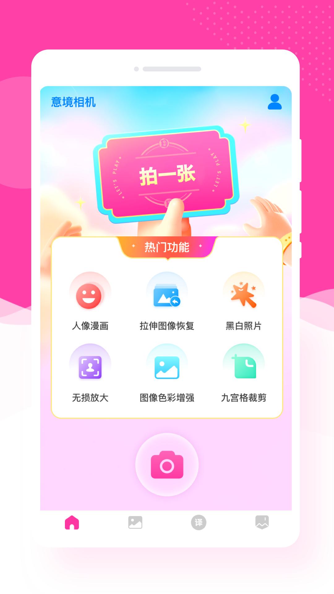康创意境相机 v1.0.2