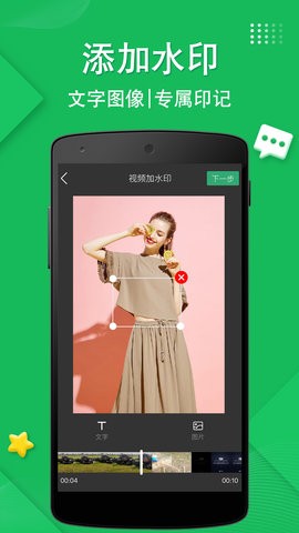 抖去水印  v1.0.8