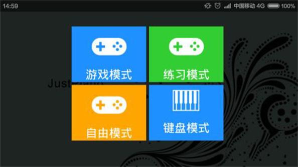 极品钢琴 v4.6