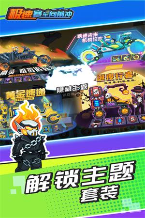 极速赛车向前冲 免广告版 v3.1.5