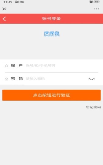 探探鼠  v3.95.00