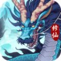 永恒修仙之仙魔鏖战手游官方版 
