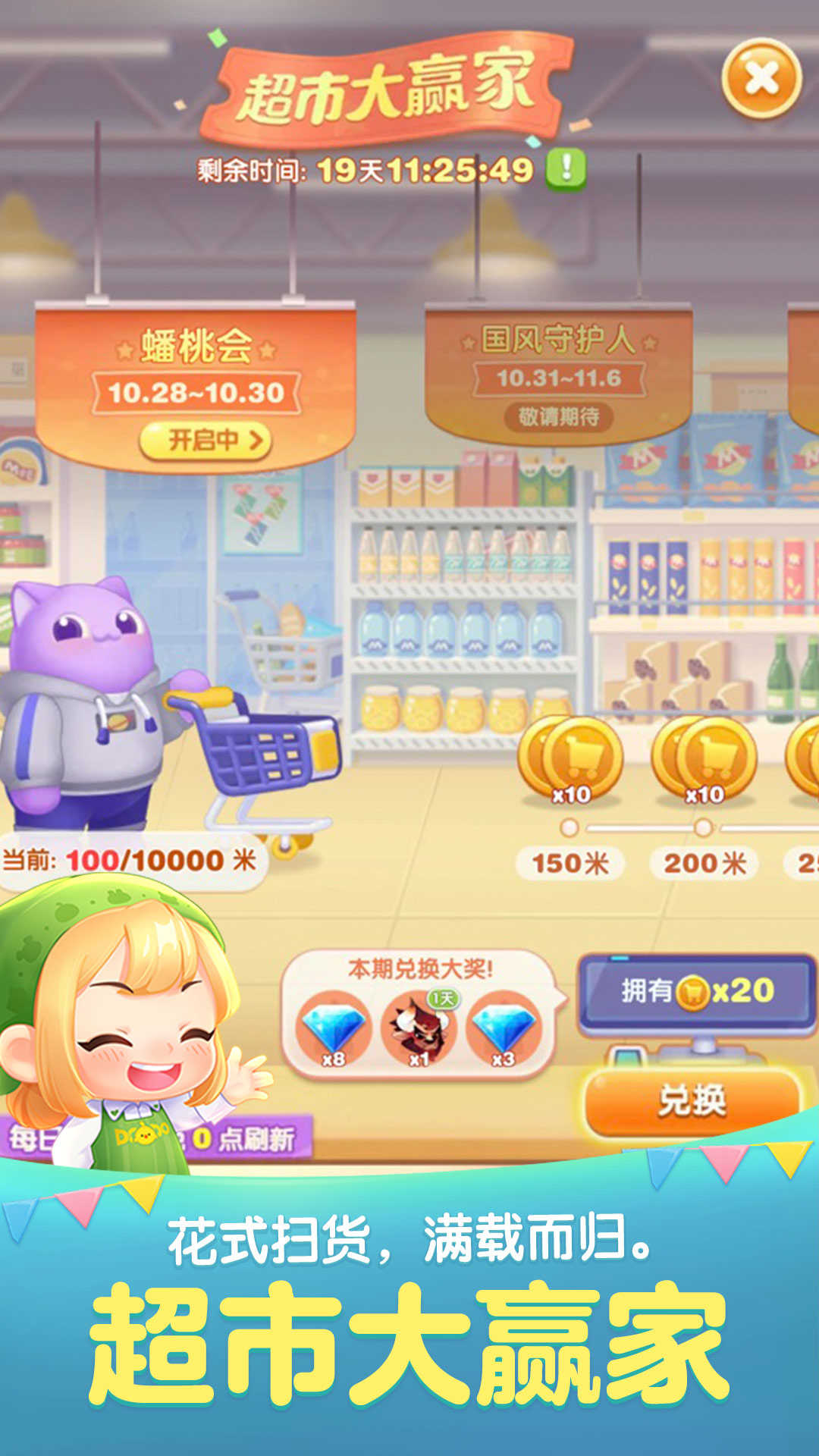 天天爱消除东海龙宫 v2.16.0.0Build34