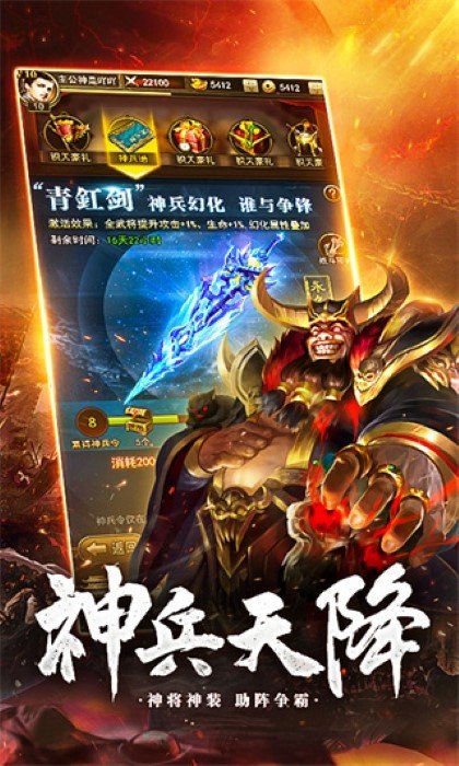 放置三国神魔版本 v1.002