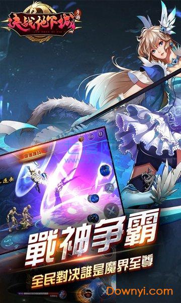 决战地下城 v1.100