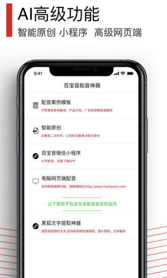 百宝音免费版 v5.1.3