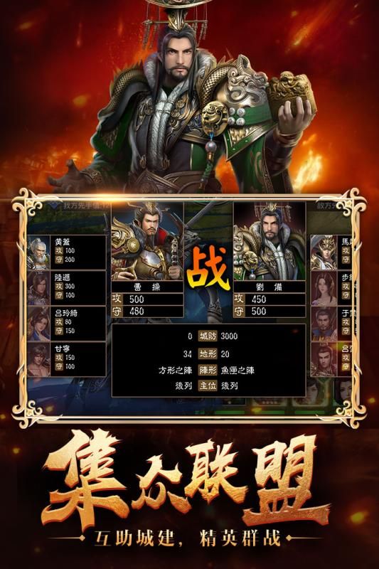 烽火十八州红包三国手游官方版  v5.5.4