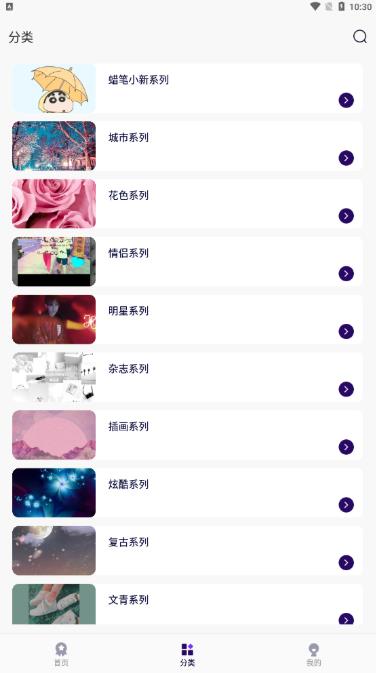 引擎桌面壁纸 v1.3