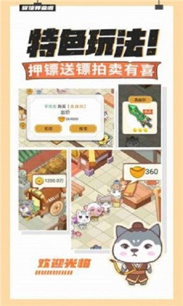 少侠里面请 v1.0