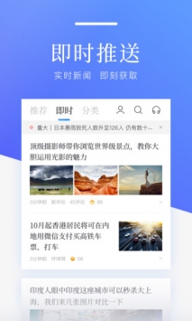百度新闻 v2.0.5