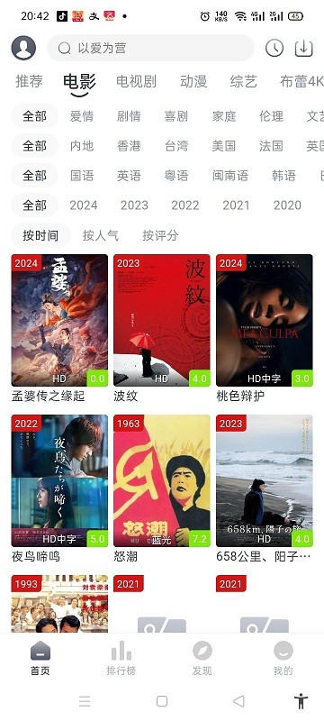 布蕾4K官网最新版