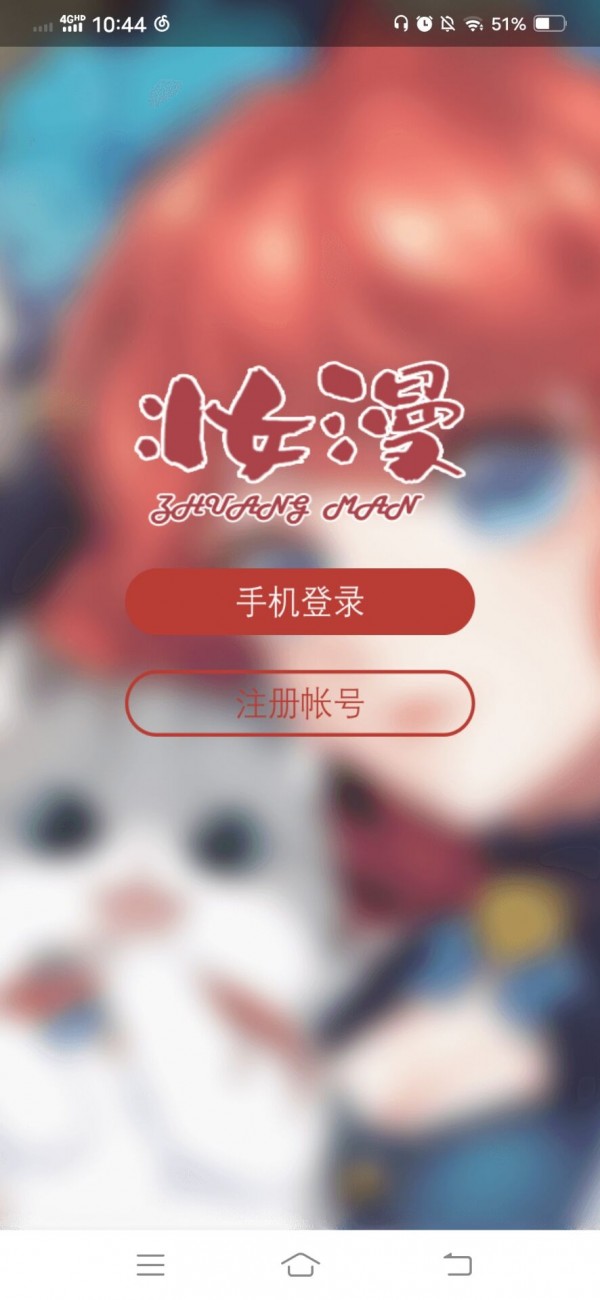 妆小漫 v0.2.59