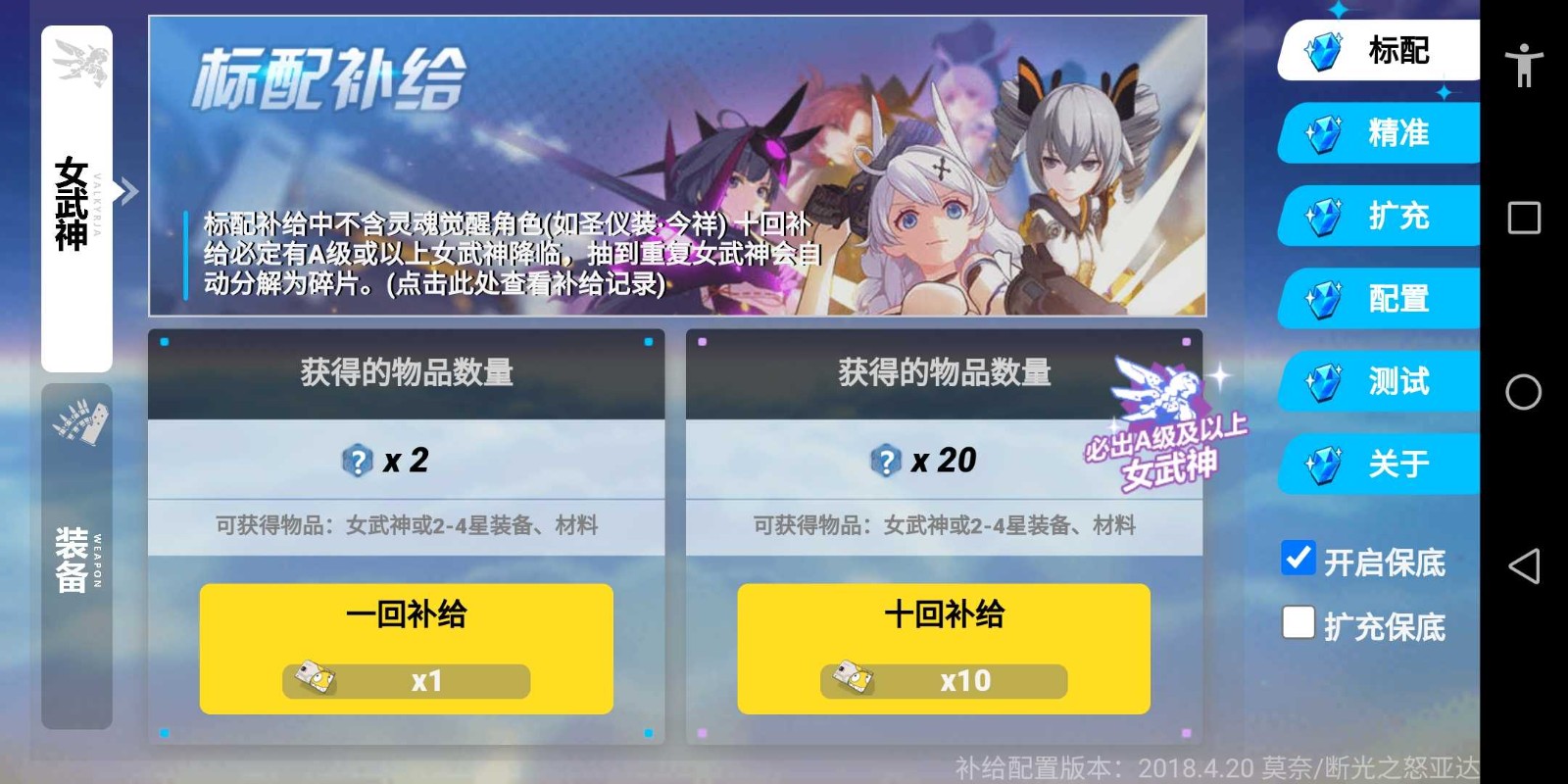 崩坏3抽卡模拟器 v1.0.0