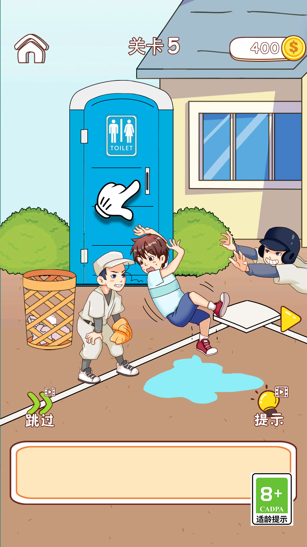 解救老王同志 v2.0.0