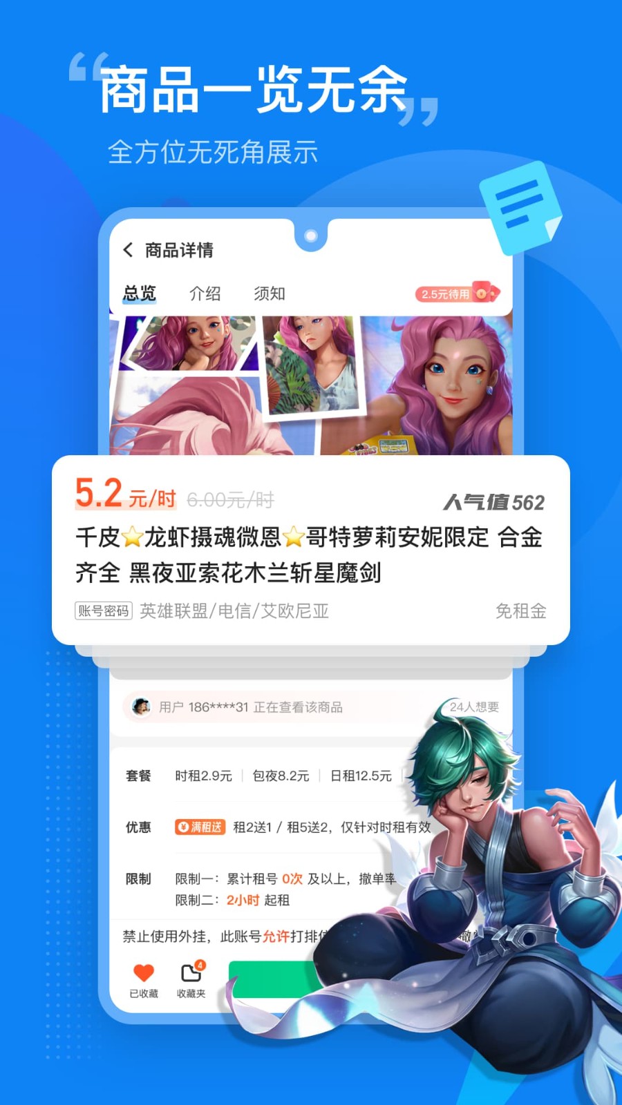 租号营地  v5.7.4