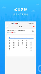 公交出行  v1.2.1