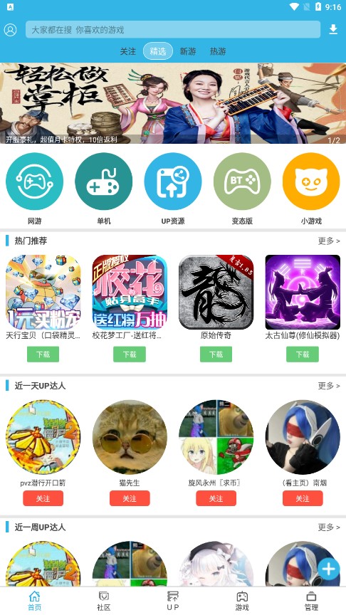 软天空破解游戏 v8.1.6