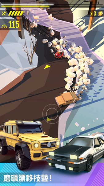 绝尘飞移游戏 v1.1